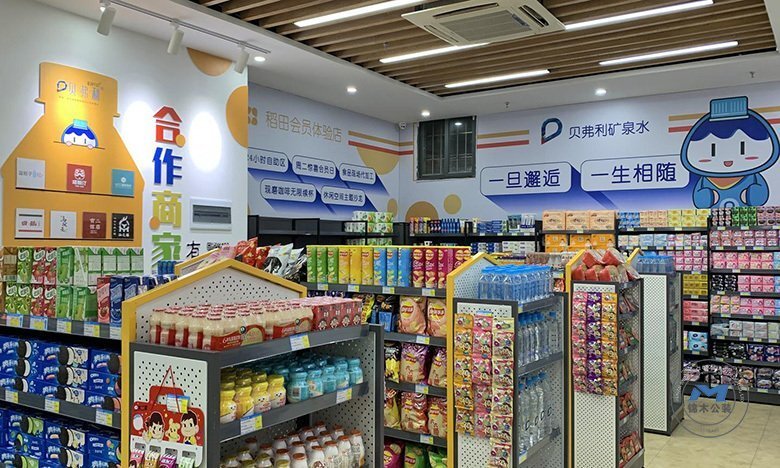 日雜社區(qū)小店鋪裝修設(shè)計(jì)飲料區(qū)